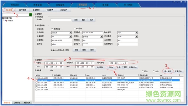 視野天下ipc管理平臺(tái) 視野天下網(wǎng)絡(luò)監(jiān)控軟件
