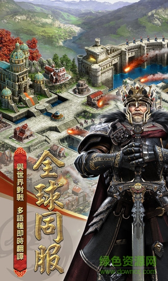 列王的紛爭57k版本