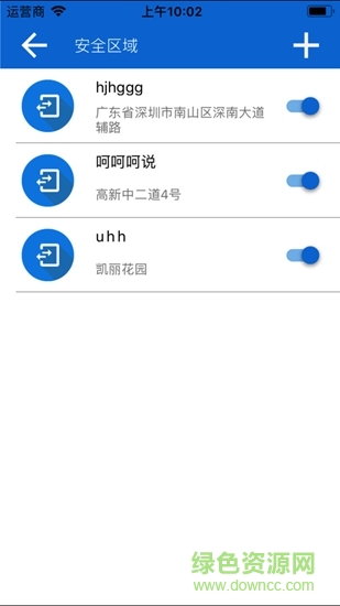 喬格里兒童手表