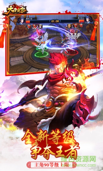 米粒大圣之怒游戲 米粒大圣之怒手游