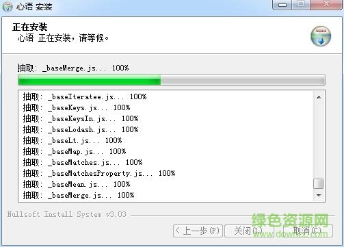 心怡科技心语电脑版