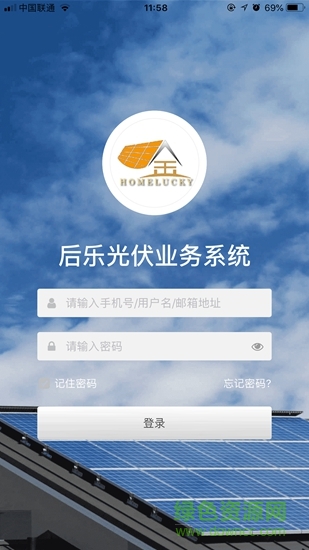 后樂業(yè)務(wù)管理軟件