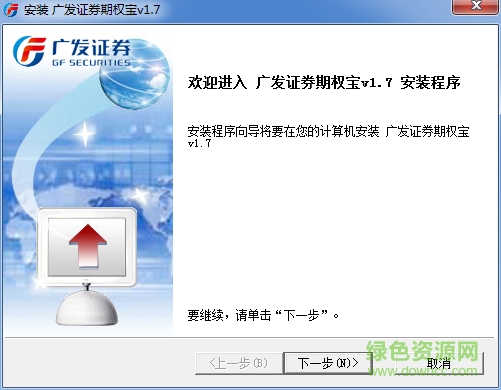 廣發(fā)證券期權(quán)寶最新版