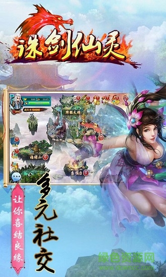 誅劍仙靈安卓版