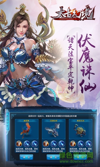 太古幻境安卓版 太古幻境手机版