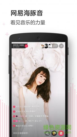 網(wǎng)易海豚音app 網(wǎng)易海豚音