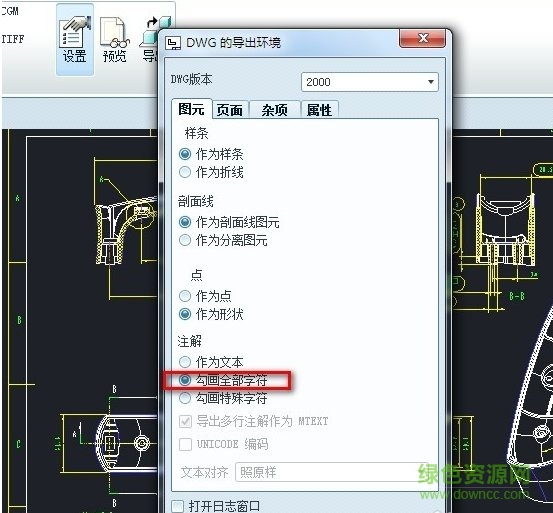 proe6.0野火版正式版 proe6.0正式版