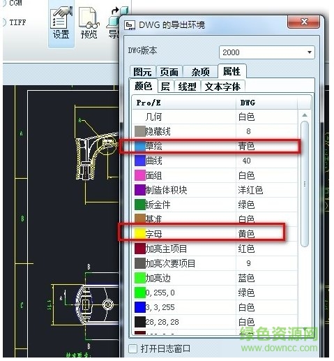proe6.0正式版 proe6.0野火版正式版