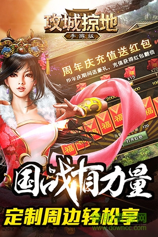 19196版本攻城掠地