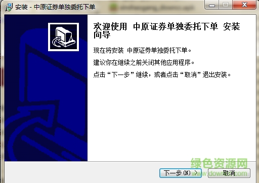 中原證券獨(dú)立下單