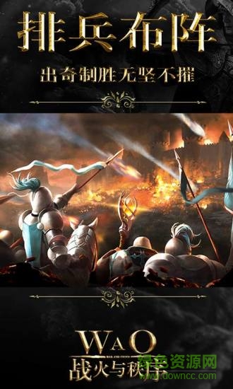 戰(zhàn)火與秩序搜狗版本 v1.0.79 安卓版 0