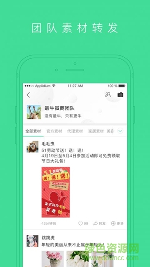 斗單一鍵轉(zhuǎn)發(fā) 斗單一鍵轉(zhuǎn)發(fā)app