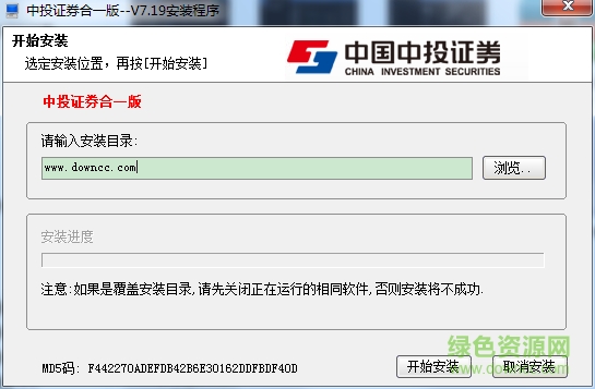 中投證券合一版