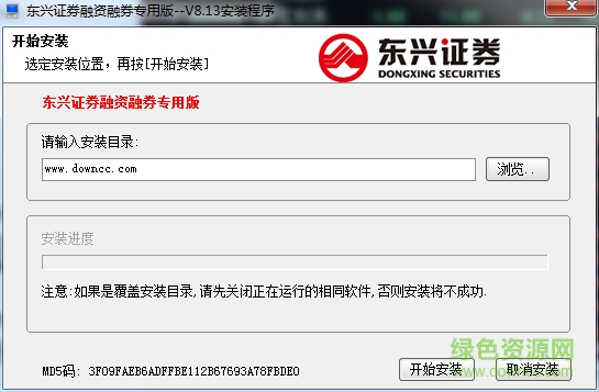 東興證券融資融券客戶端