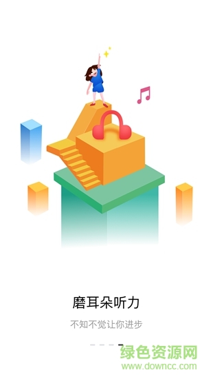 英火啟蒙英語(yǔ) 英火啟蒙英語(yǔ)app