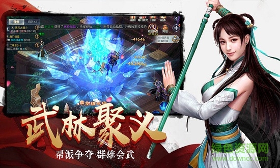 黑馬劍舞九天手機(jī)版