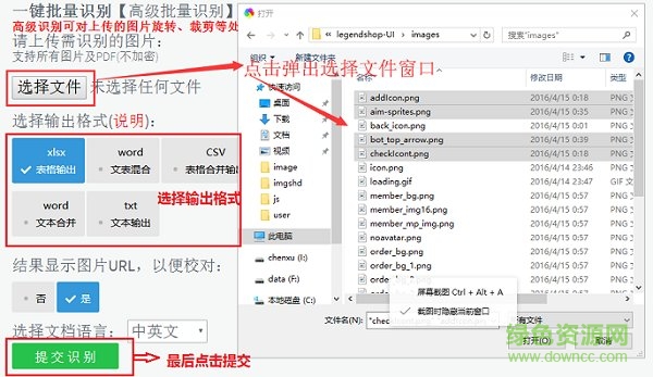 金鳴表格文字識(shí)別大師下載