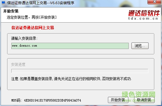 信達證券通達信網(wǎng)上交易˜ 信達證券通達信網(wǎng)上交易系統(tǒng)