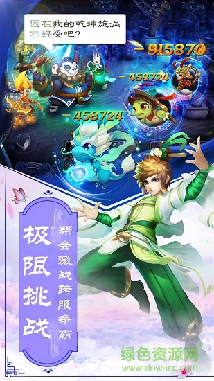 幻灵仙迹安卓版