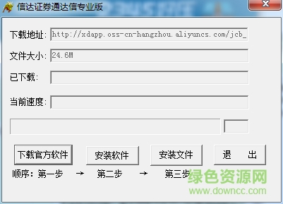 信達(dá)證券通達(dá)信專(zhuān)業(yè)版 信達(dá)證券通達(dá)信專(zhuān)業(yè)版交易軟件