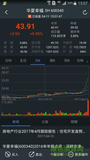 信達5.0.5ios版 v5.0.23 官方iphone版 0