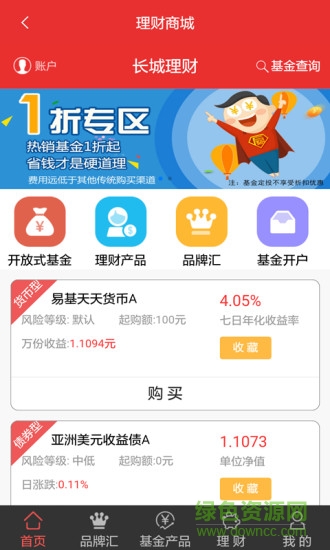 長(zhǎng)城隨身股蘋果版 長(zhǎng)城隨身股ios