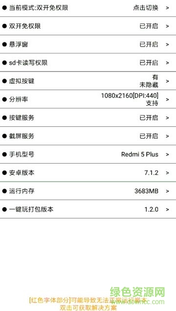 螞蟻頭條自動閱讀腳本