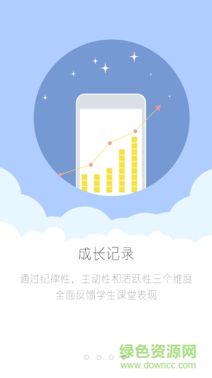 汇学习学生端手机版