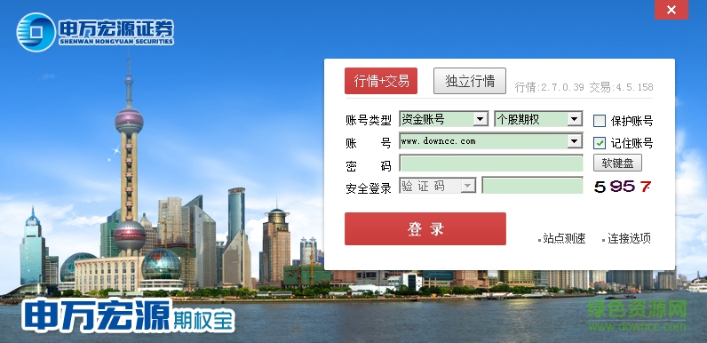 申萬(wàn)宏源期權(quán)寶官方軟件