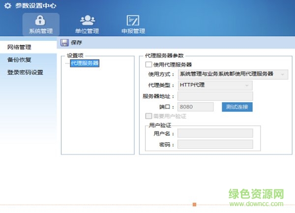 海南自然人稅收管理系統(tǒng)扣繳客戶端