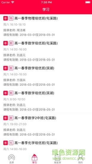 高牛數(shù)理app 高牛數(shù)理
