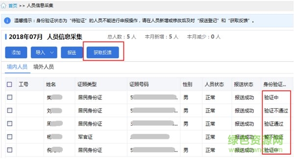 四川自然人稅收管理系統(tǒng) 四川自然人稅收管理系統(tǒng)