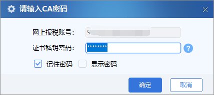 遼寧自然人稅收管理系統(tǒng) 遼寧自然人稅收管理系統(tǒng)扣繳客戶端