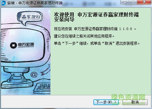 申萬(wàn)宏源贏家理財(cái)軟件