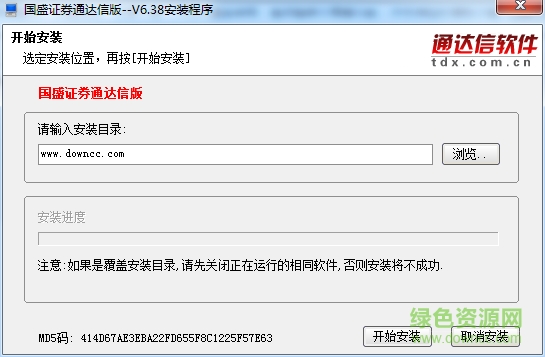 國(guó)盛證券通達(dá)信客戶端 國(guó)盛證券通達(dá)信軟件
