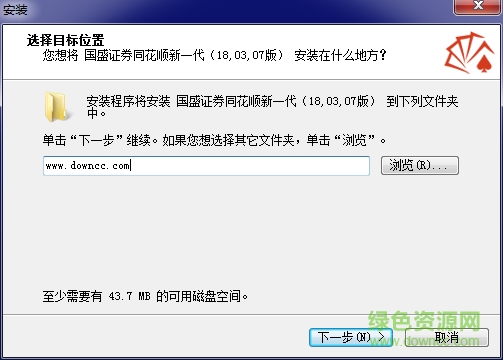 國盛證券同花順軟件