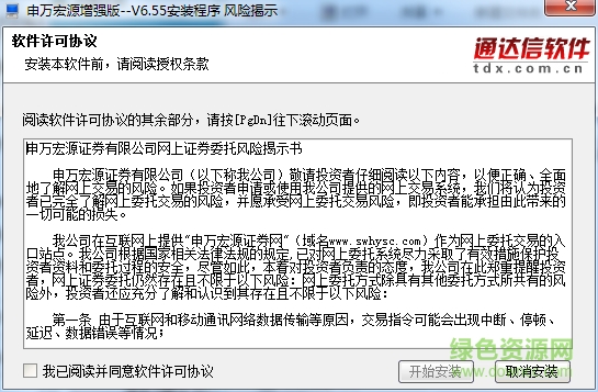 宏源證券增強版 申萬宏源證券增強版