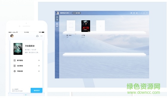 墨者寫作電腦版