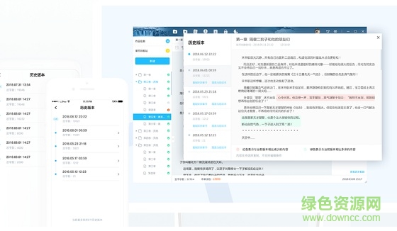 墨者寫作電腦版