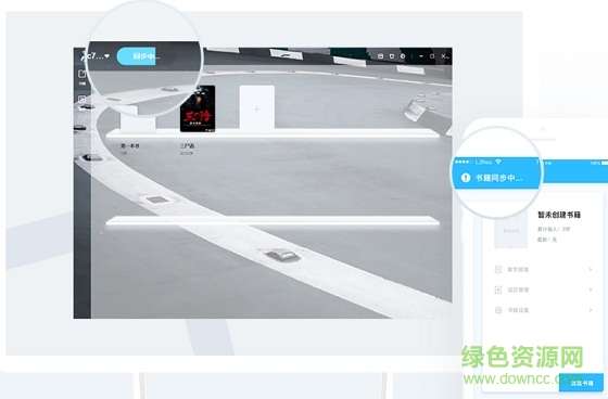 墨者寫作pc端官方