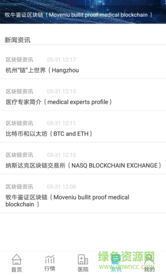 牧牛鏈app 牧牛鏈