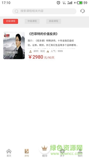 視多課投教app 視多課投教