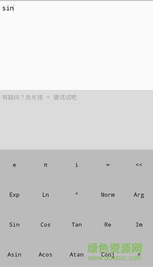 box計(jì)算器手機(jī)版
