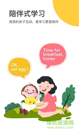 babyabc啟蒙英語app