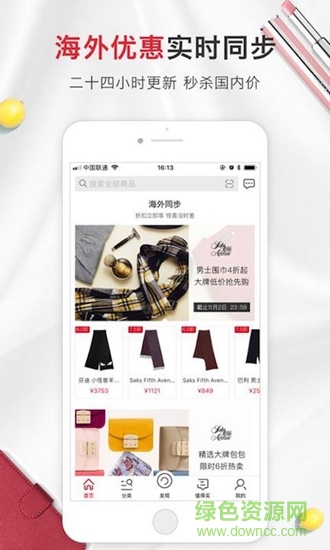 網(wǎng)易好貨嚴選app 網(wǎng)易好貨嚴選