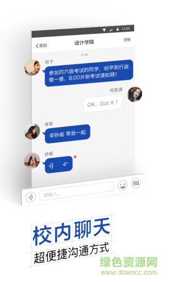 我的溫大app