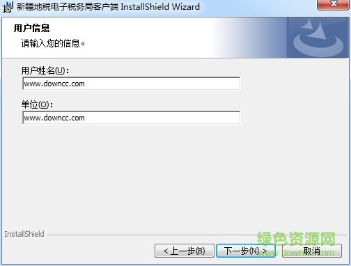 新疆地稅網(wǎng)上申報應(yīng)用平臺 新疆地稅電子稅務(wù)局客戶端