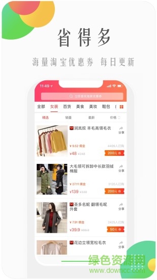 兔子優(yōu)選 兔子優(yōu)選app