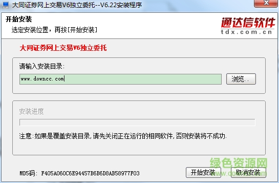 大同證券網(wǎng)上交易V6獨立委托 大同證券V6獨立委托