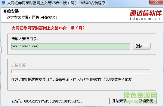 大同證券v6合一版